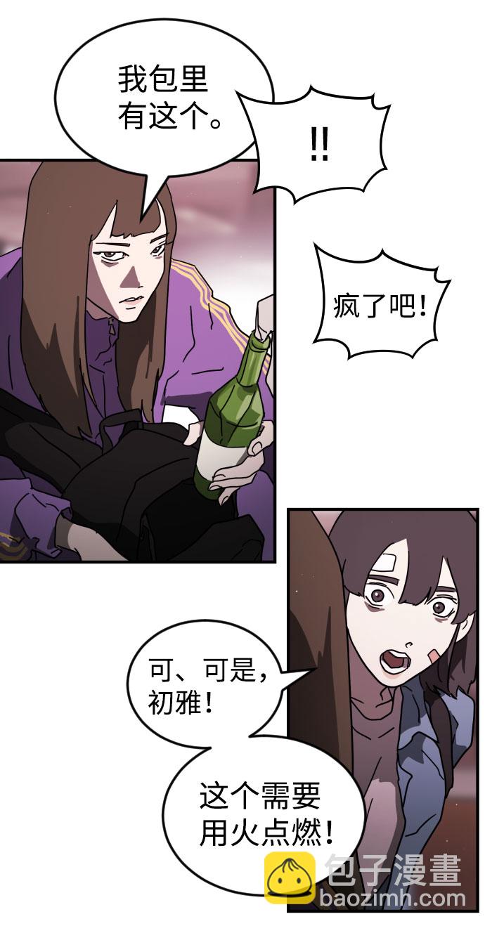 末日危機 - 第50話(2/3) - 8