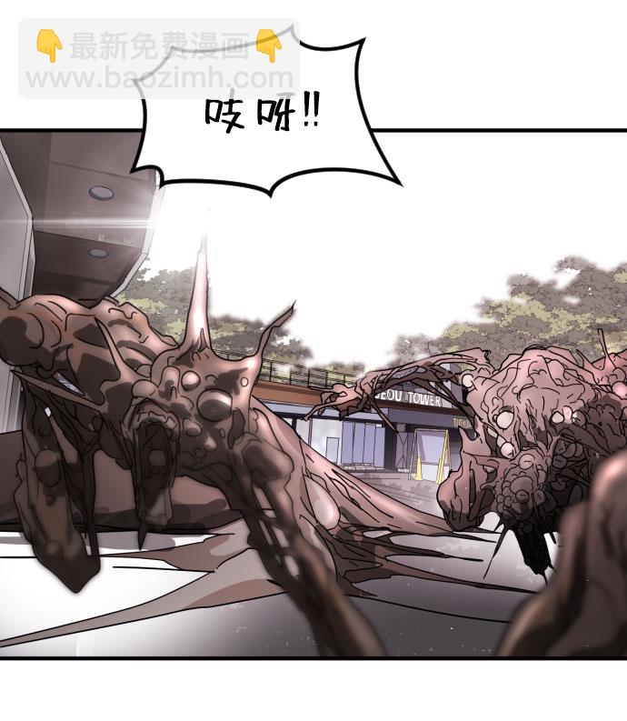 末日危機 - 第50話(2/3) - 5