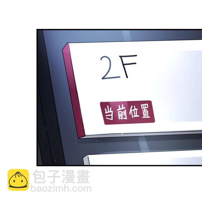 末日危機 - 第50話(2/3) - 2