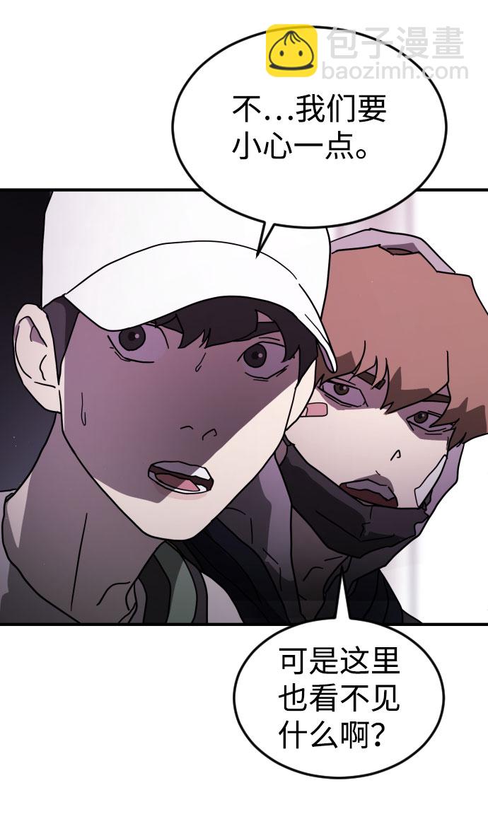 末日危機 - 第50話(2/3) - 5