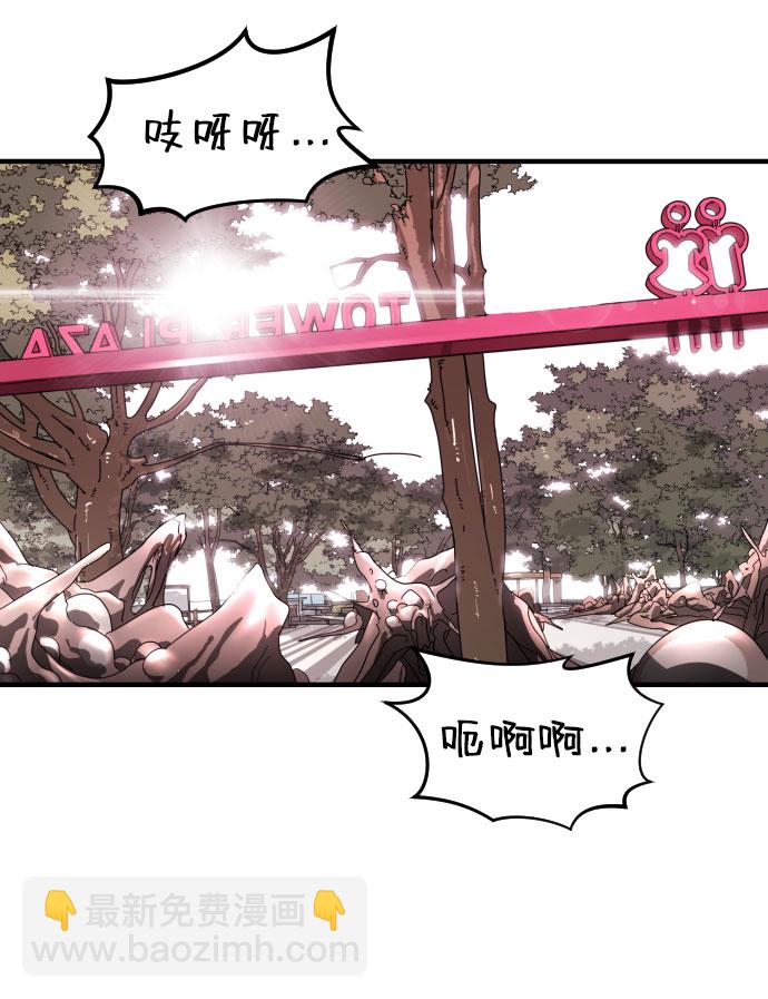 末日危機 - 第50話(2/3) - 4