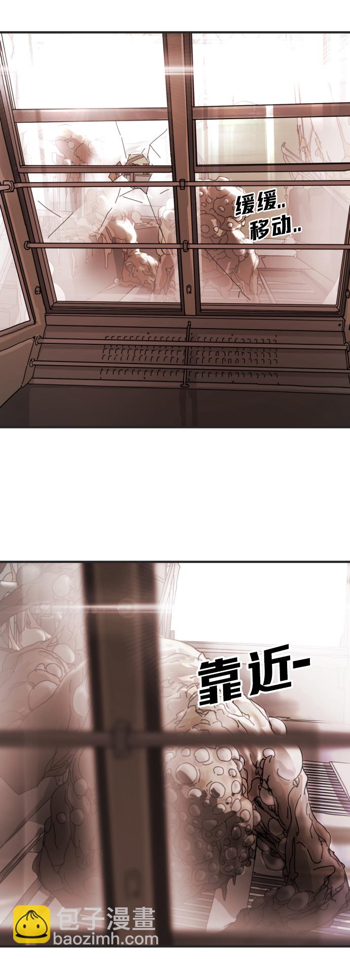 末日危機 - 第6話(1/2) - 3