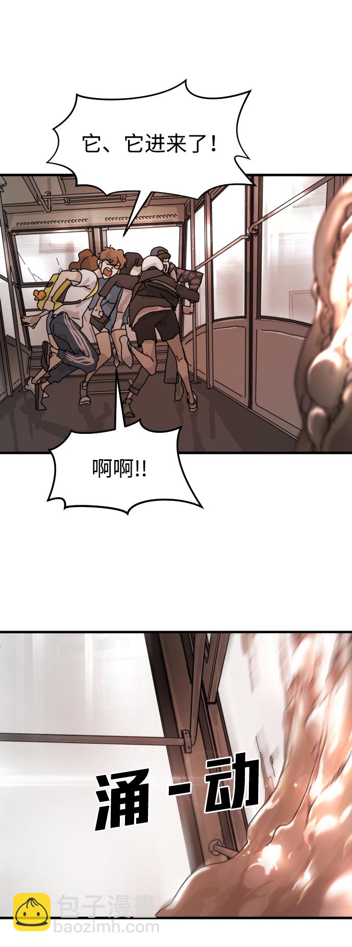 末日危機 - 第6話(1/2) - 1