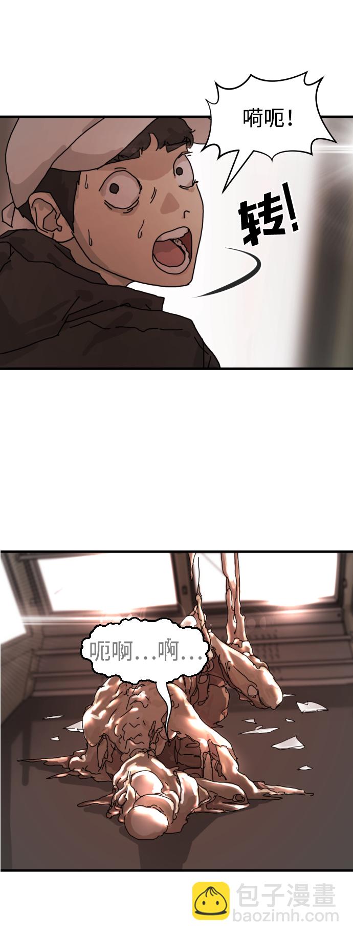 末日危機 - 第6話(1/2) - 4