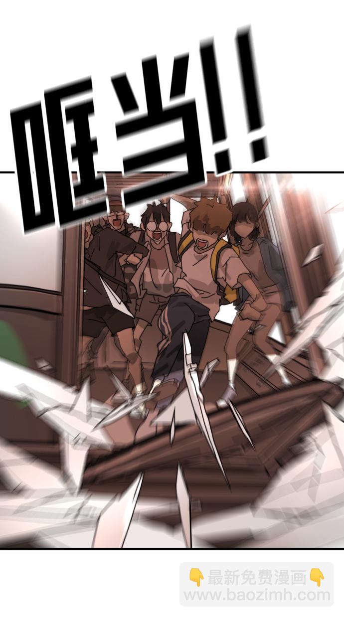 末日危機 - 第6話(1/2) - 7