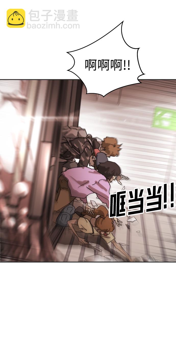 末日危機 - 第6話(1/2) - 8