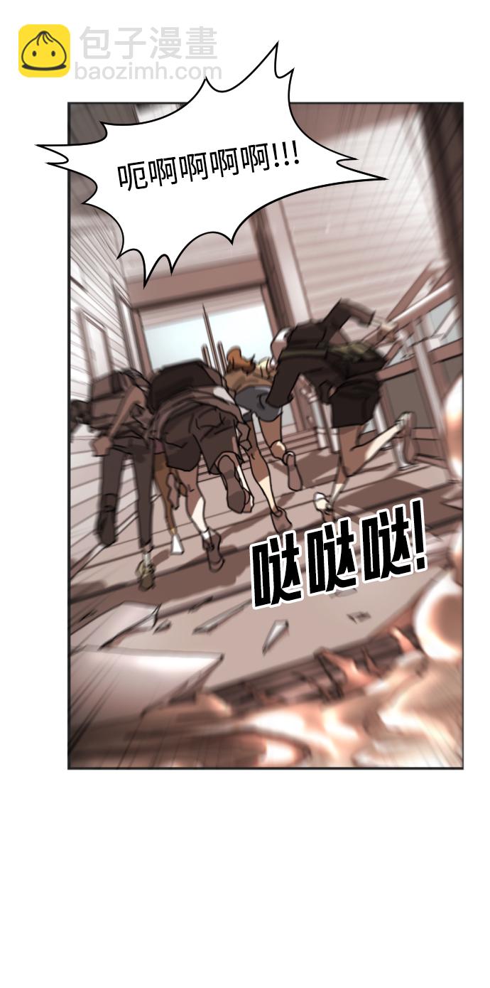 末日危機 - 第6話(1/2) - 3