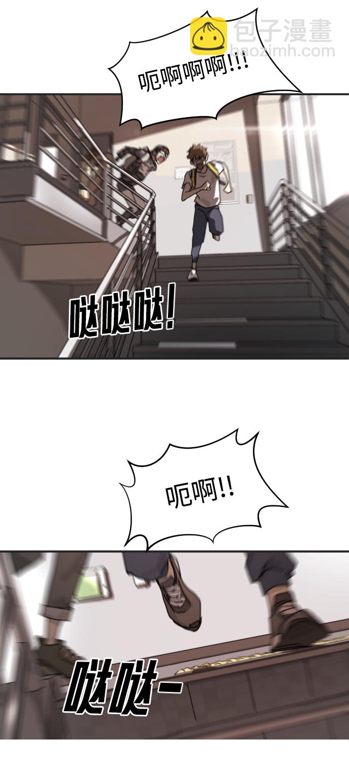 末日危機 - 第6話(1/2) - 3