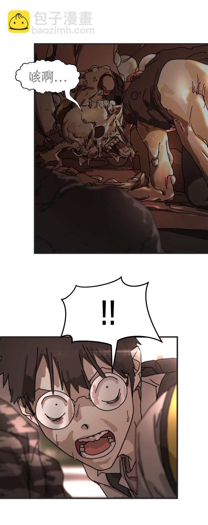 末日危機 - 第6話(1/2) - 1