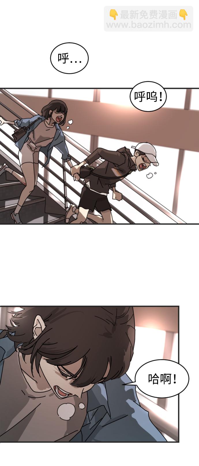 末日危機 - 第6話(1/2) - 2