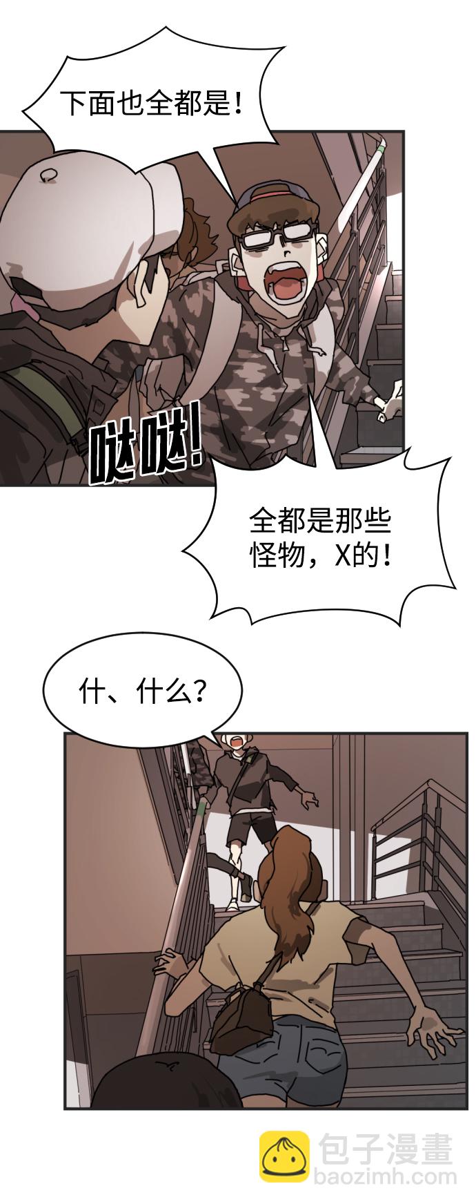 末日危機 - 第6話(2/2) - 5