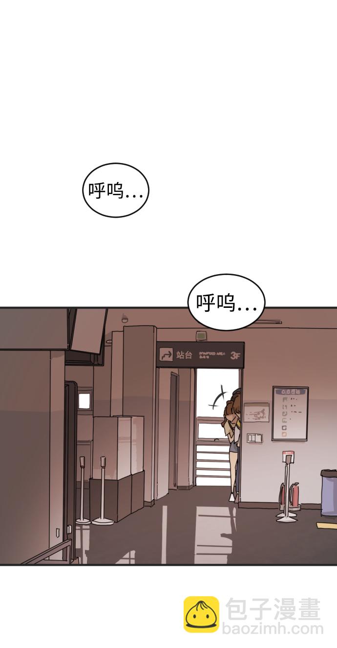 末日危機 - 第6話(2/2) - 6