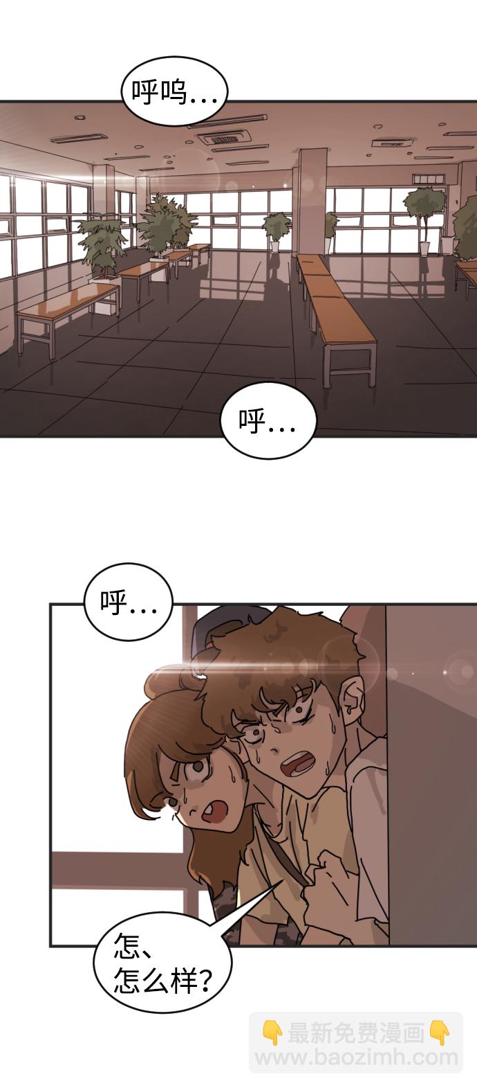 末日危機 - 第6話(2/2) - 7