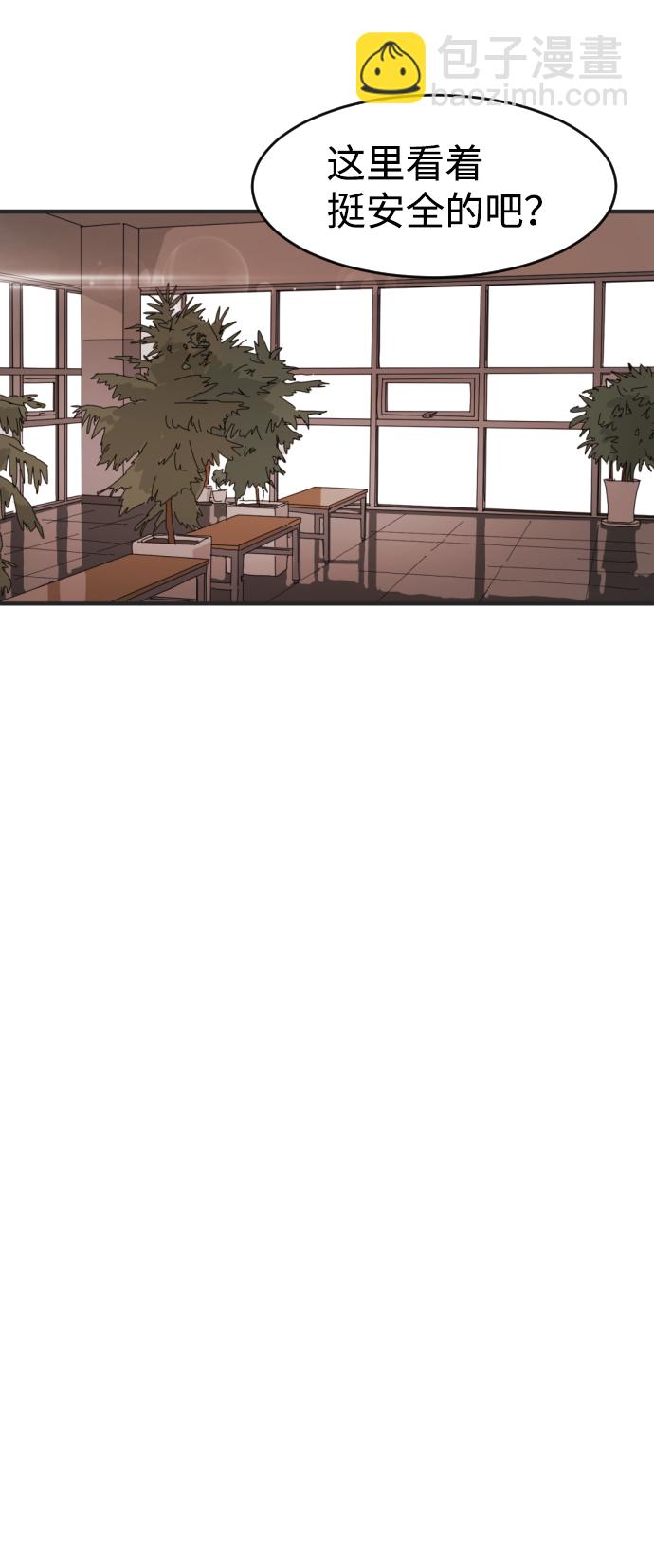 末日危機 - 第6話(2/2) - 1