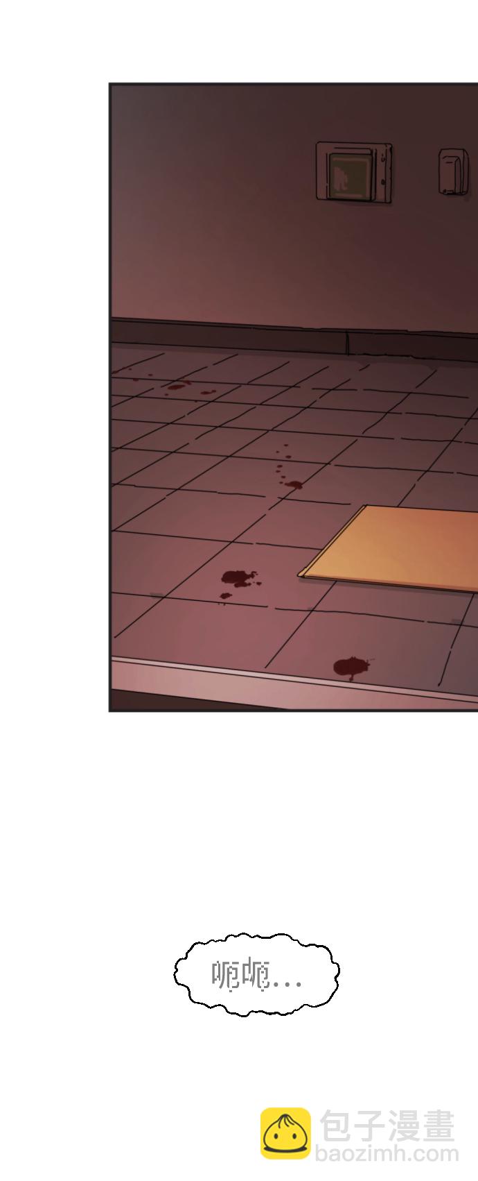 末日危機 - 第6話(2/2) - 3