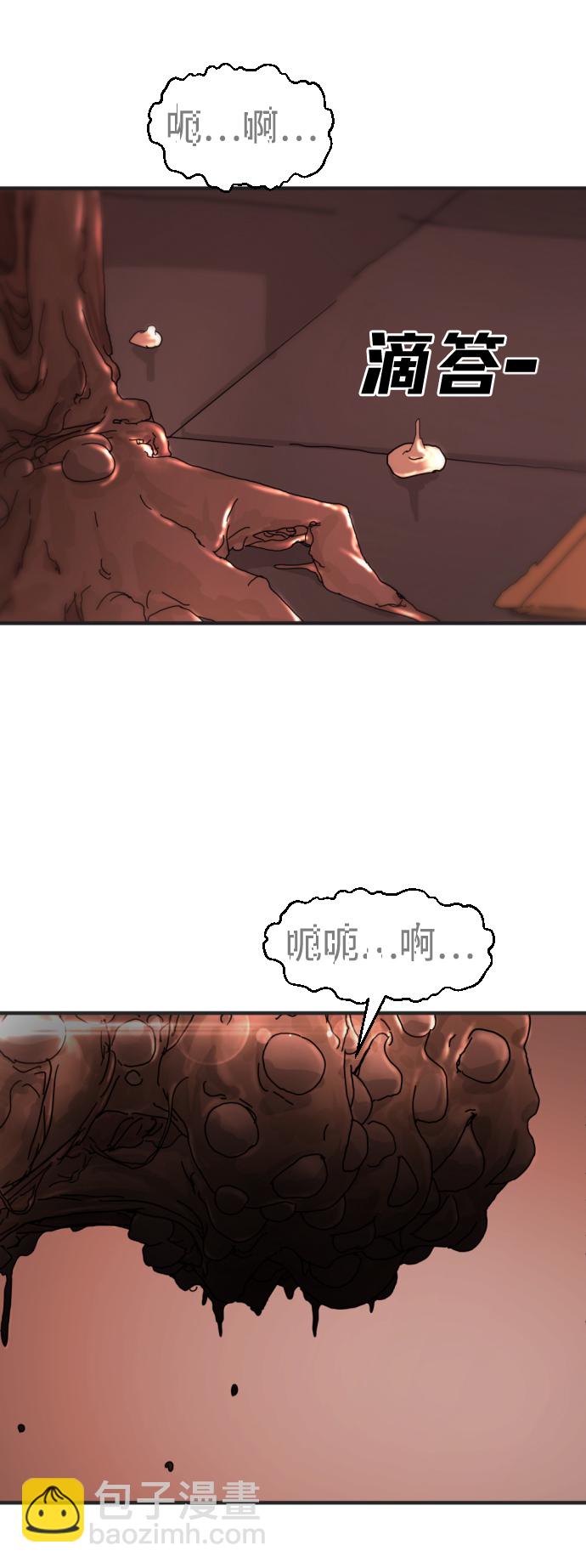 末日危機 - 第6話(2/2) - 4