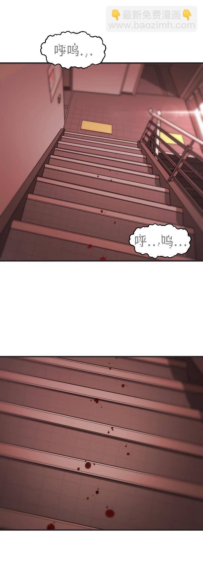 末日危機 - 第6話(2/2) - 5