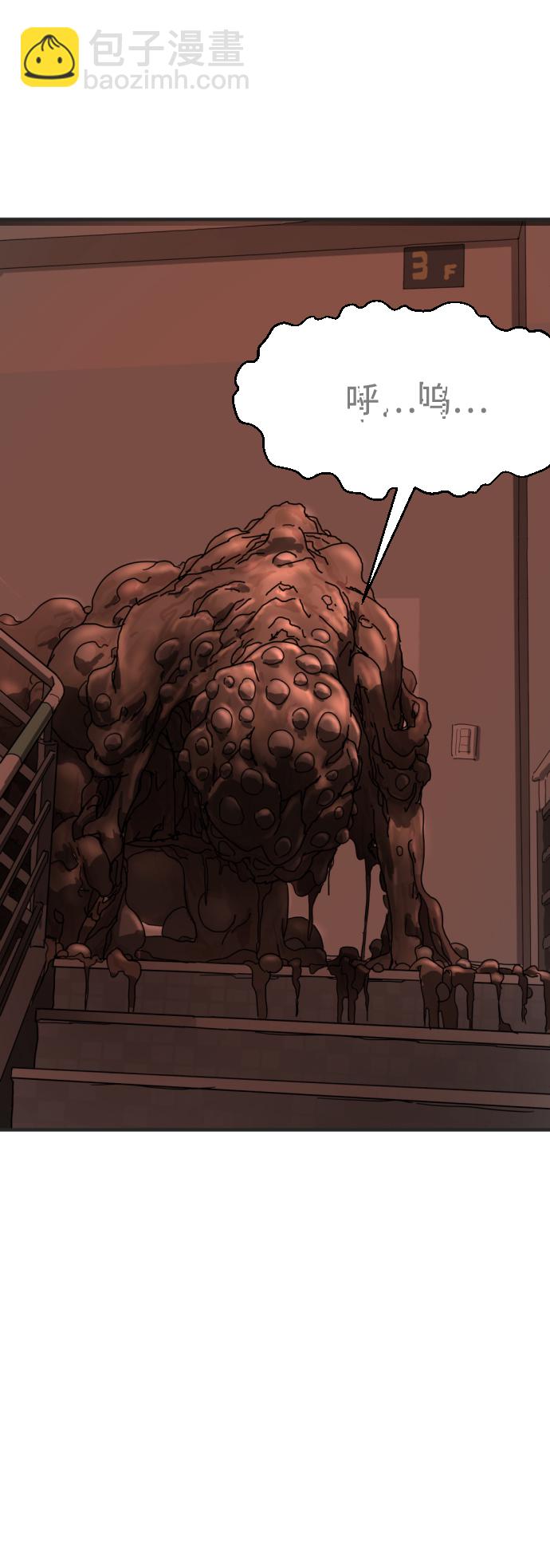 末日危機 - 第6話(2/2) - 6