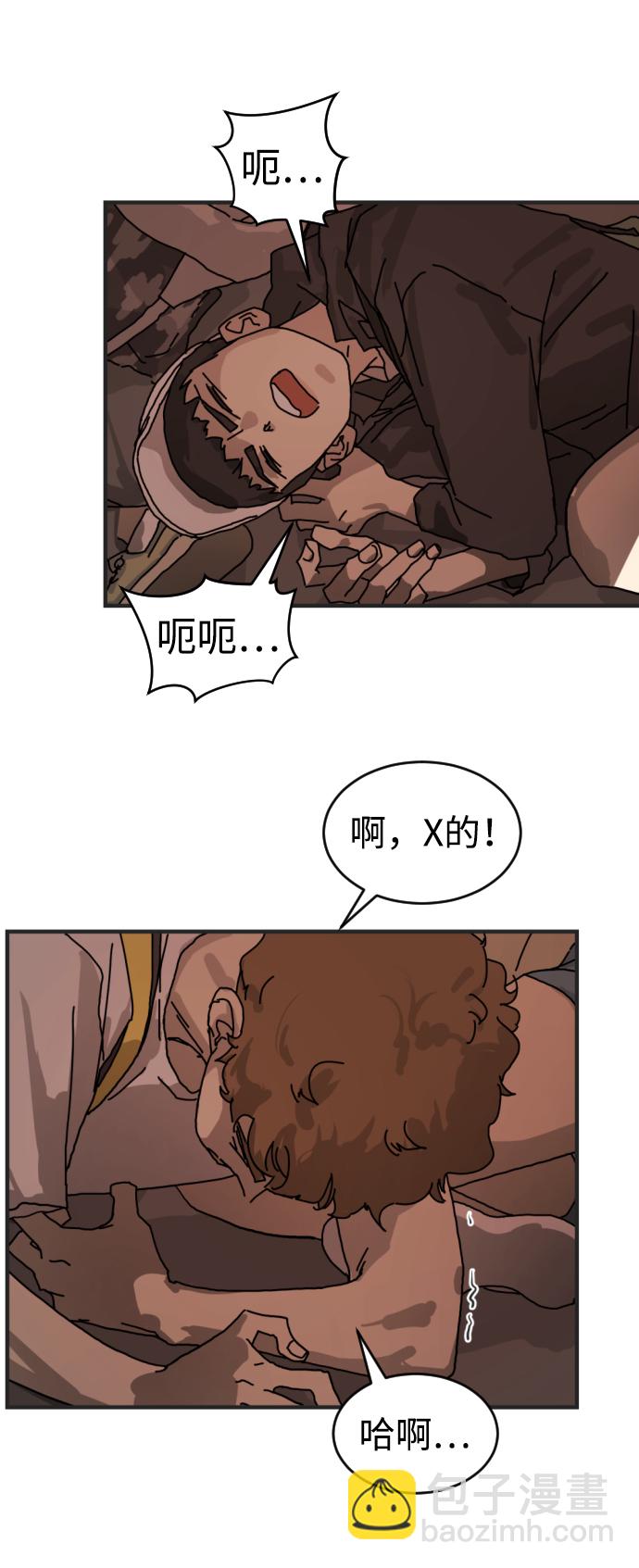 末日危機 - 第6話(1/2) - 6