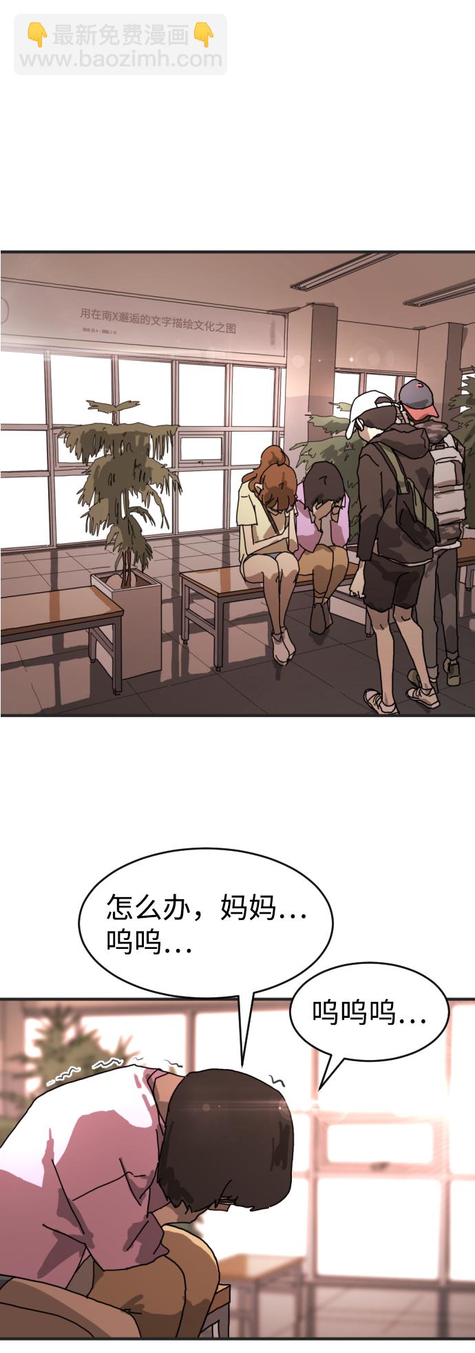 末日危機 - 第6話(2/2) - 7