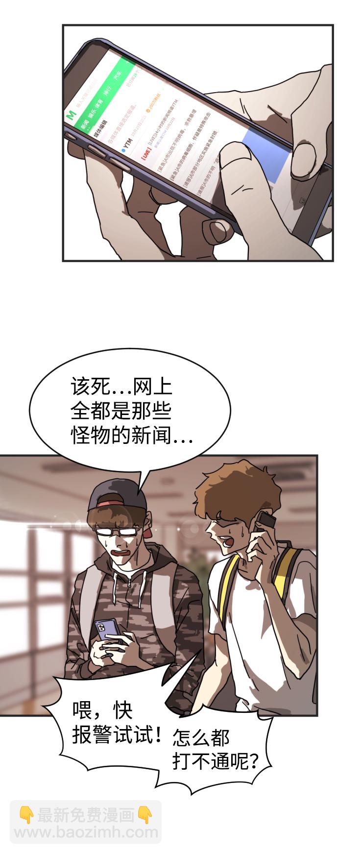 末日危機 - 第6話(2/2) - 2