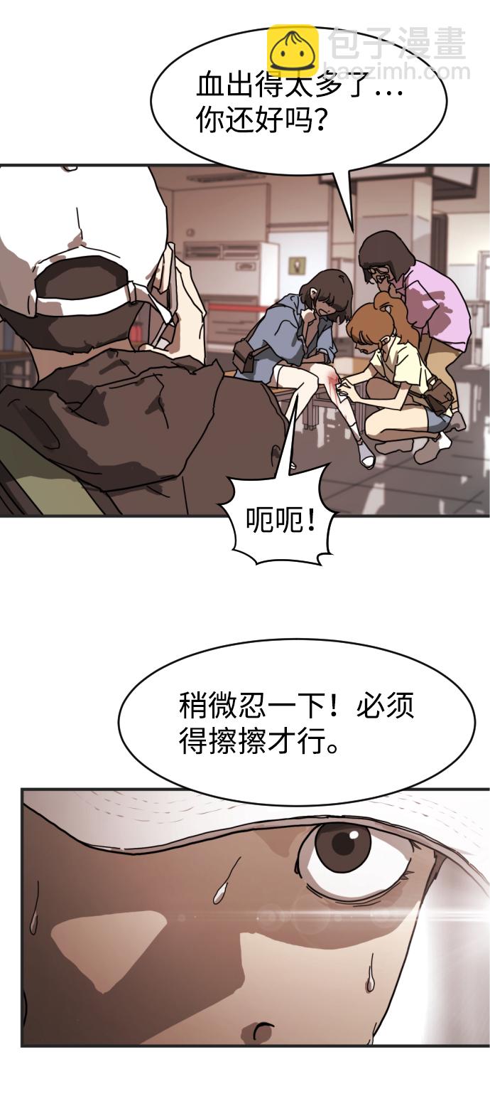 末日危機 - 第6話(2/2) - 7