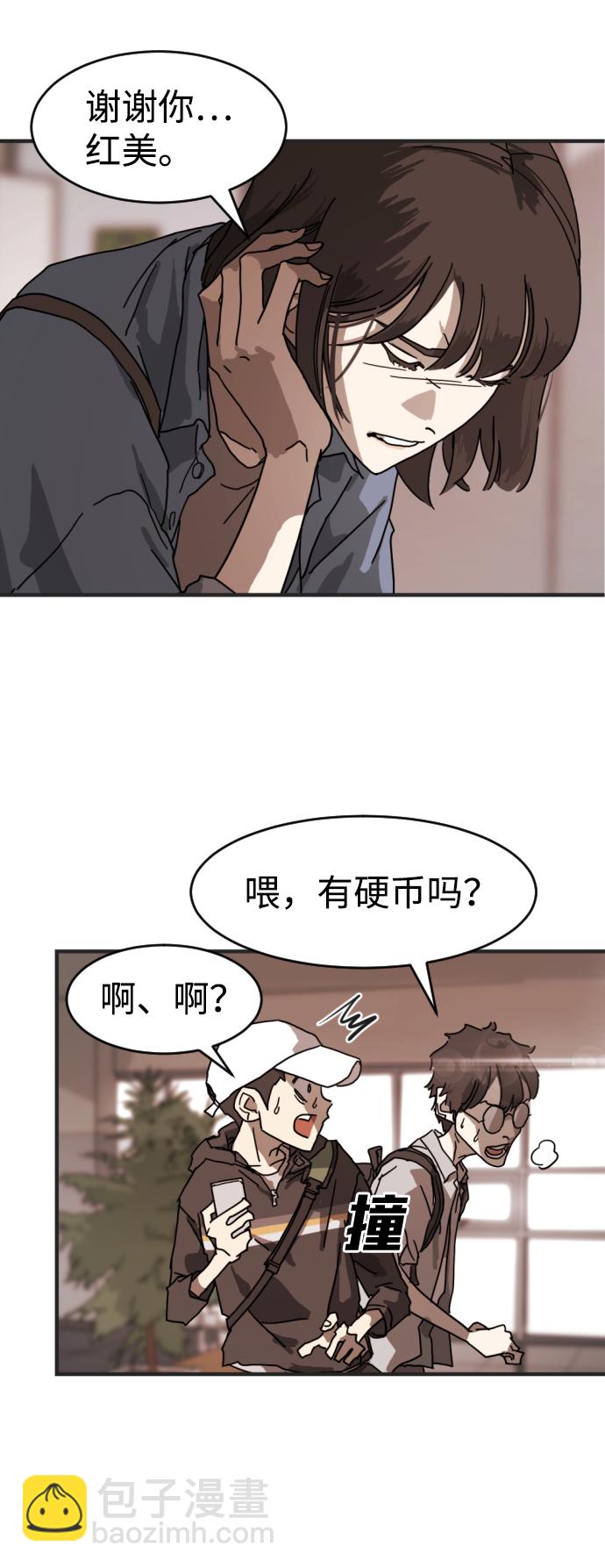 末日危機 - 第6話(2/2) - 1