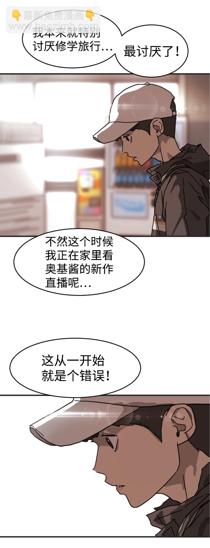 末日危機 - 第6話(2/2) - 4