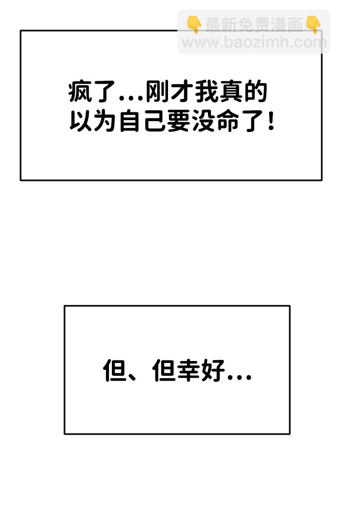 末日危機 - 第6話(2/2) - 5