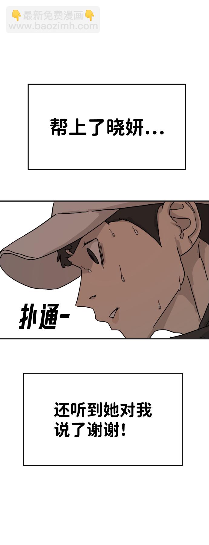 末日危機 - 第6話(2/2) - 6