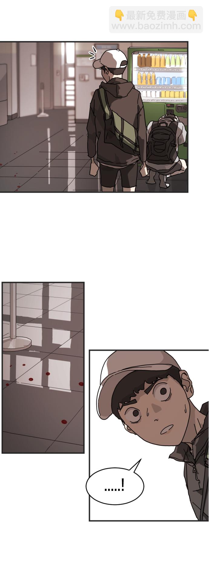 末日危機 - 第6話(2/2) - 7