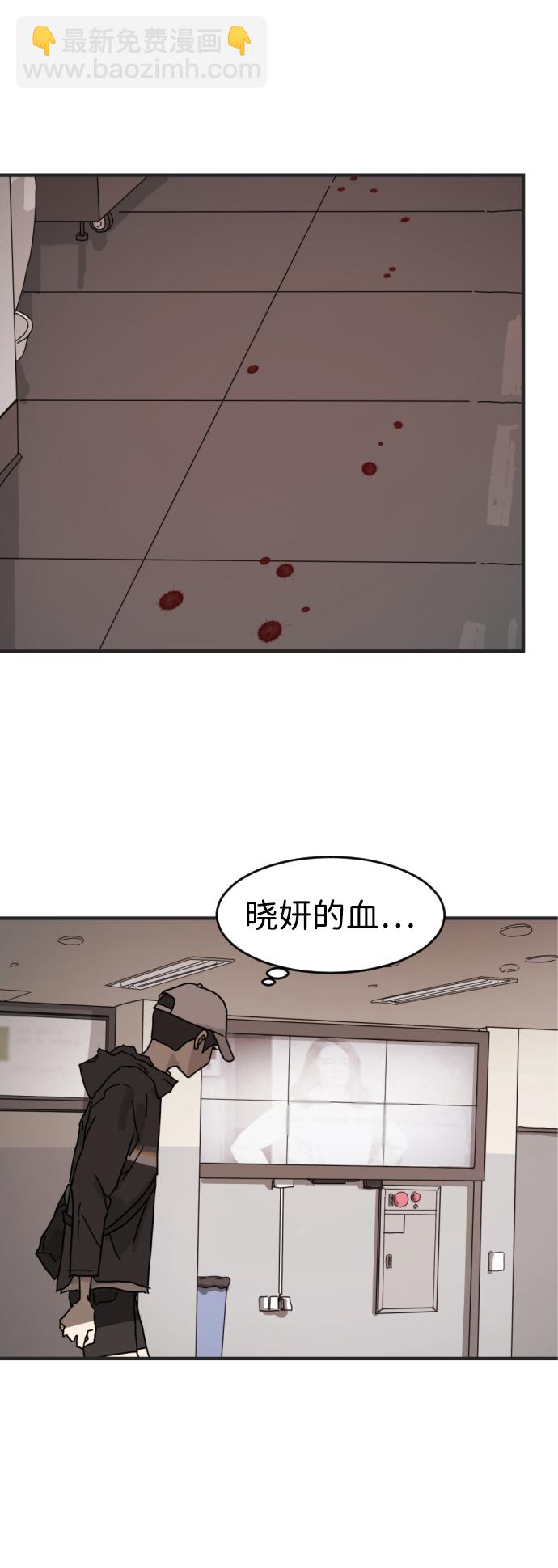 末日危機 - 第6話(2/2) - 1