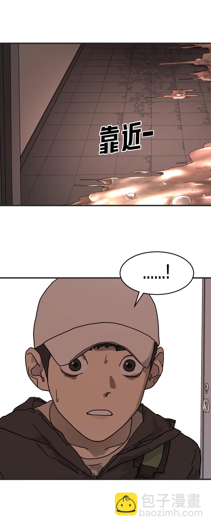 末日危機 - 第6話(2/2) - 3