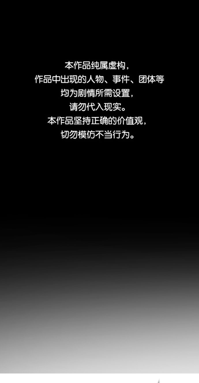 末日危機 - 第54話(1/2) - 1