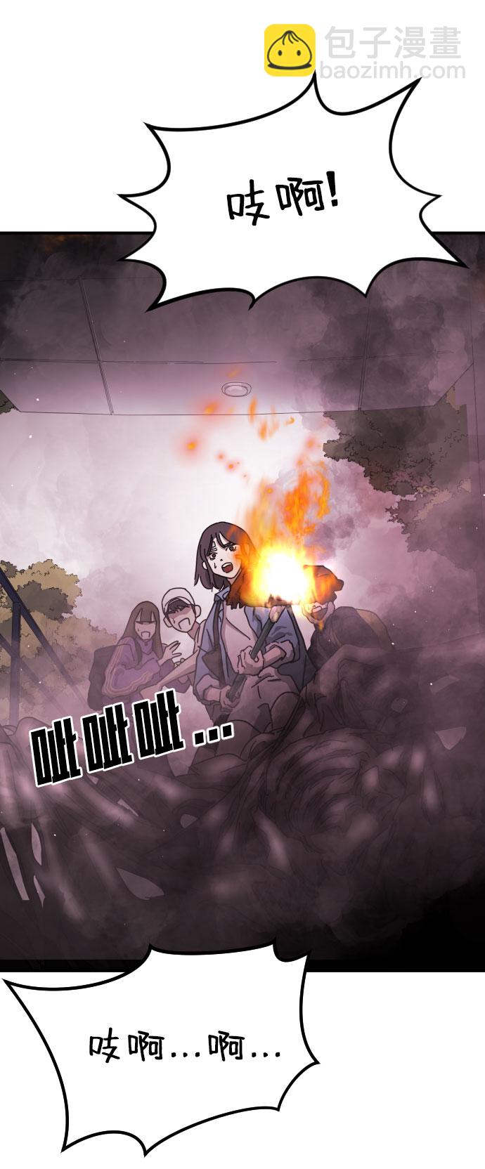 末日危機 - 第54話(1/2) - 2