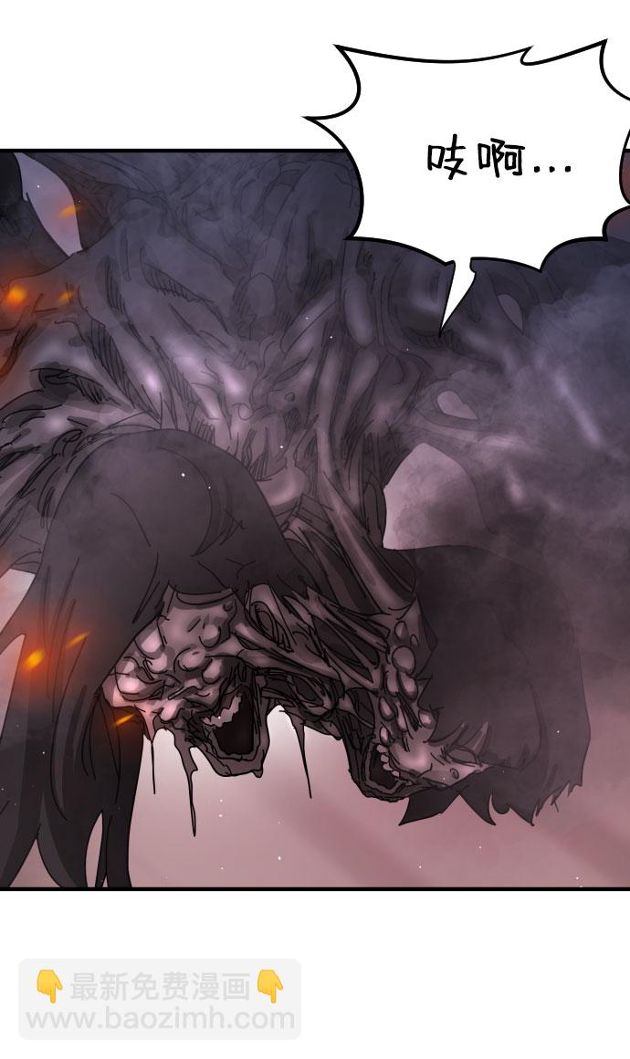 末日危機 - 第54話(1/2) - 3