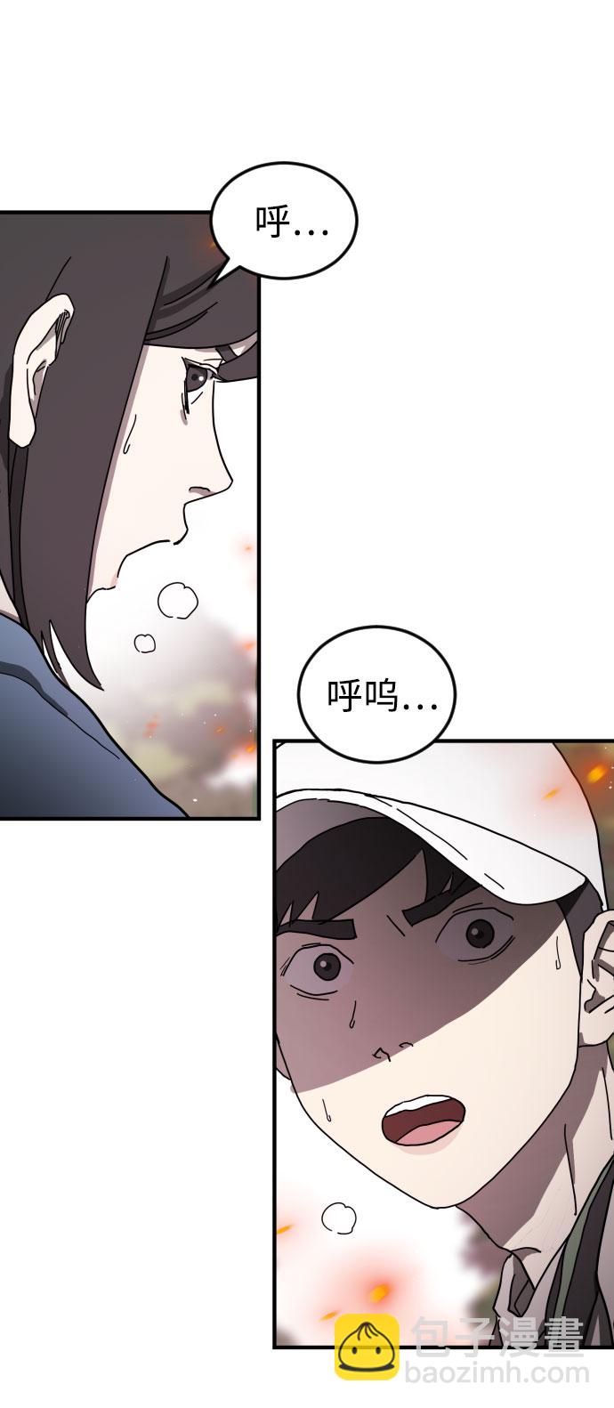 末日危機 - 第54話(1/2) - 4