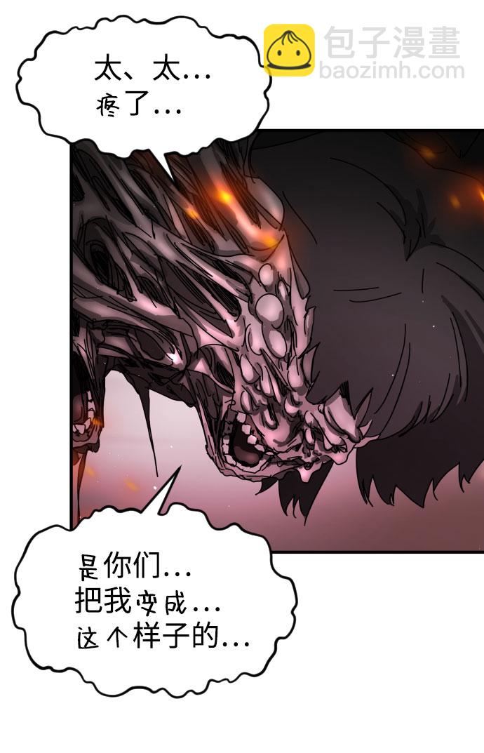 末日危機 - 第54話(1/2) - 7