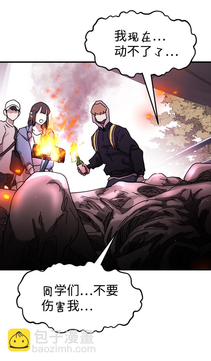 末日危機 - 第54話(1/2) - 8