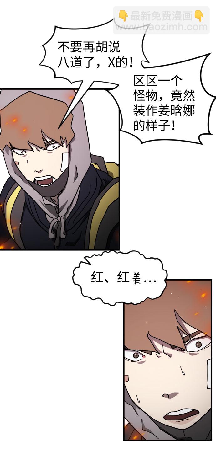 末日危機 - 第54話(1/2) - 1