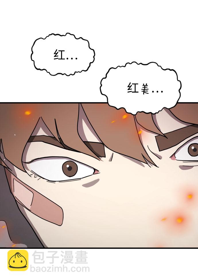 末日危機 - 第54話(1/2) - 4