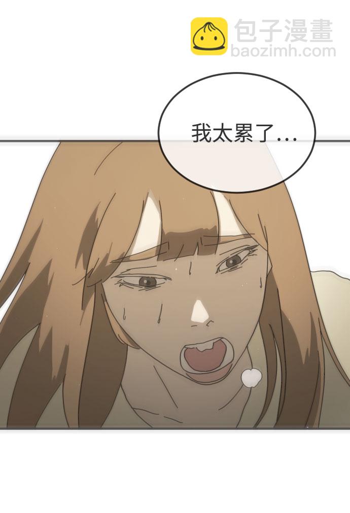 末日危機 - 第54話(1/2) - 3