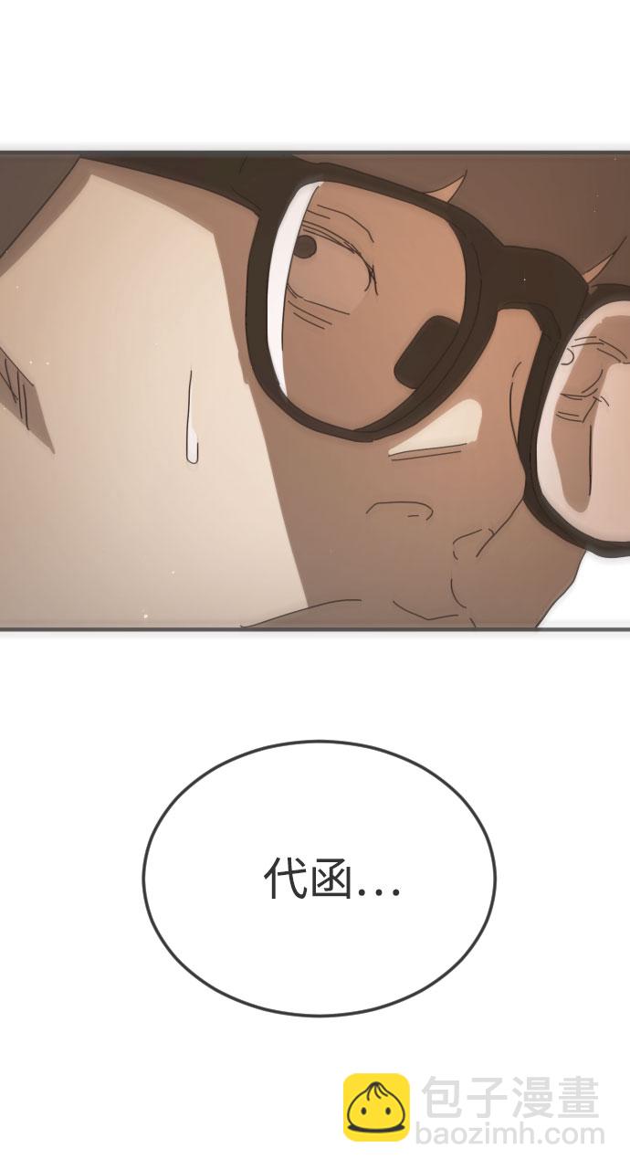 末日危機 - 第54話(1/2) - 4