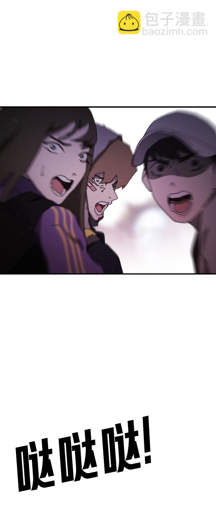 末日危機 - 第54話(1/2) - 3