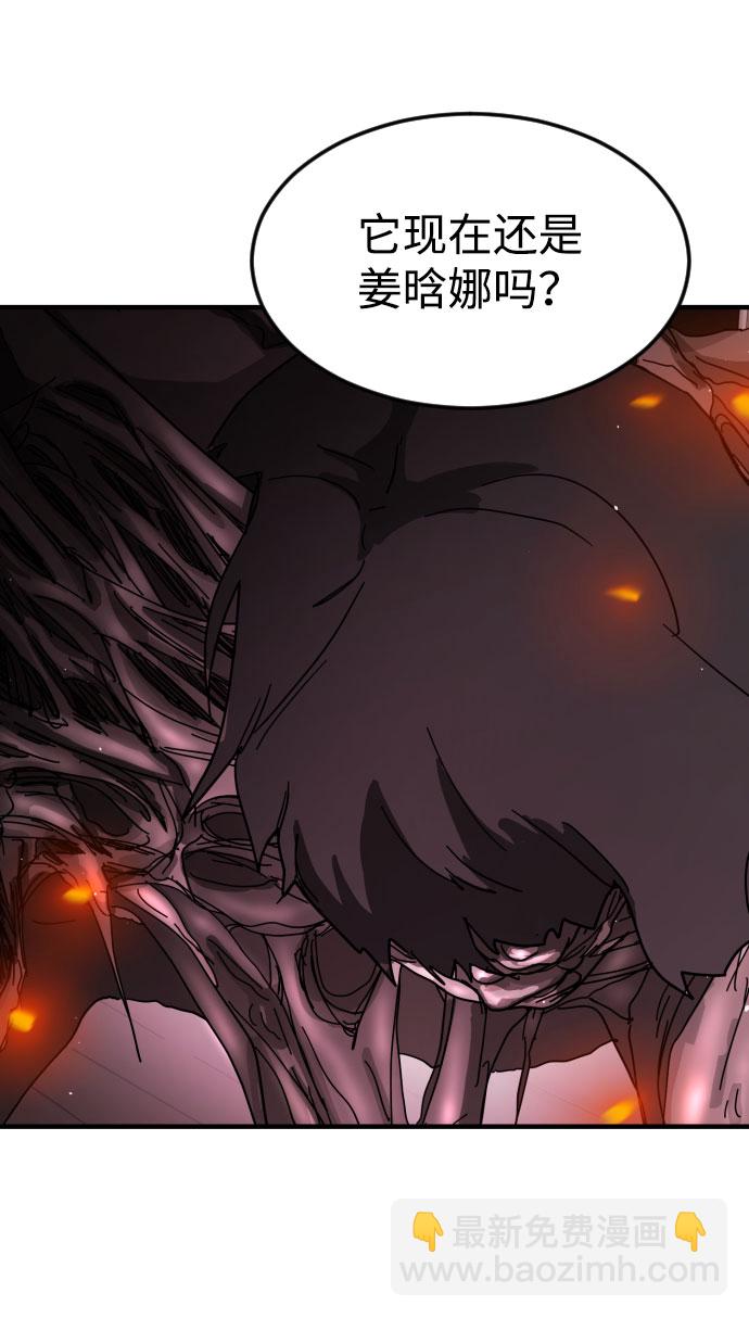 末日危機 - 第54話(1/2) - 6