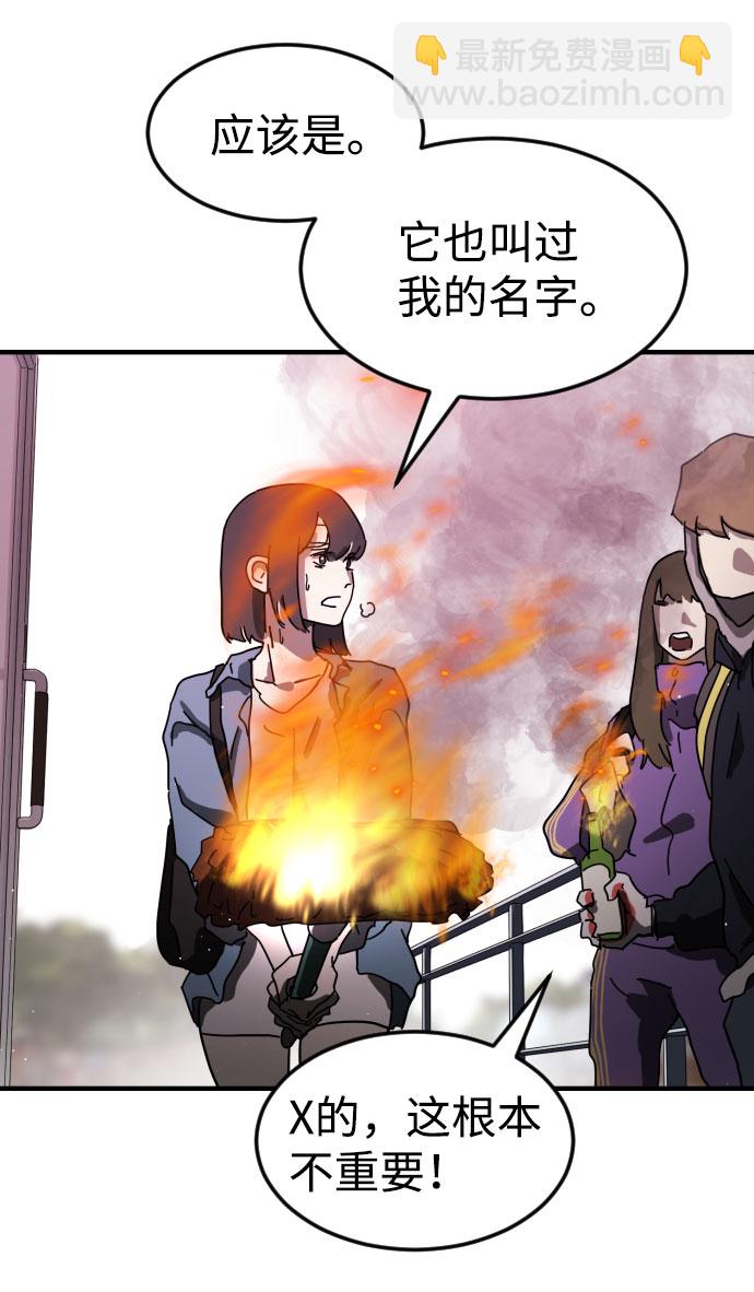 末日危機 - 第54話(1/2) - 7