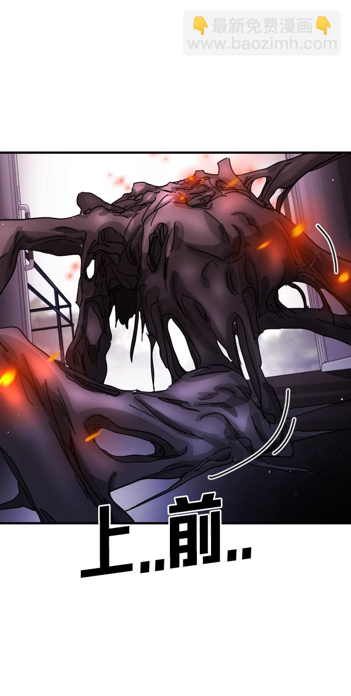 末日危機 - 第54話(1/2) - 2