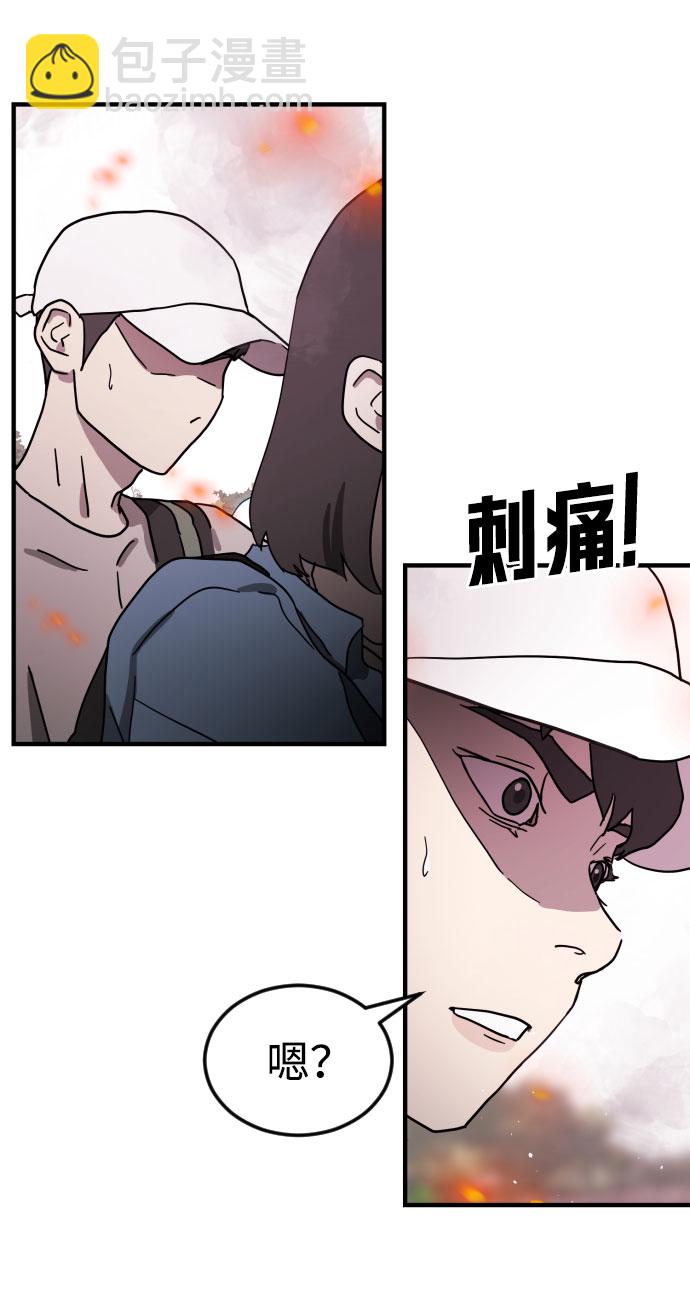 末日危機 - 第54話(1/2) - 3