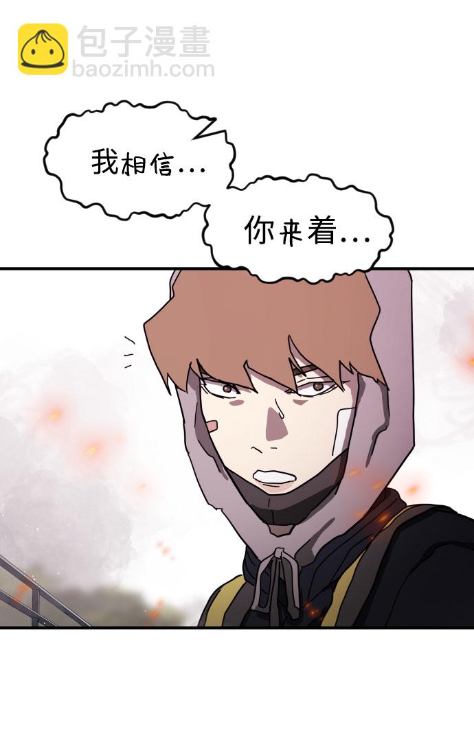 末日危機 - 第54話(1/2) - 4