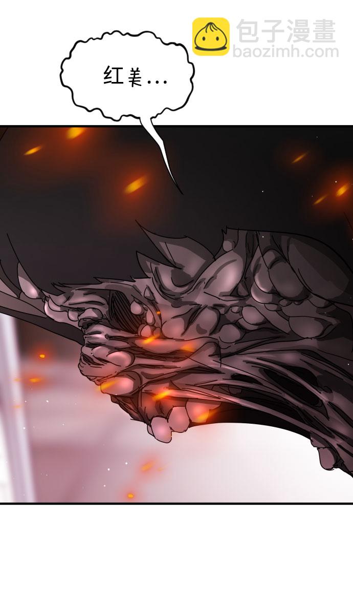 末日危機 - 第54話(1/2) - 5